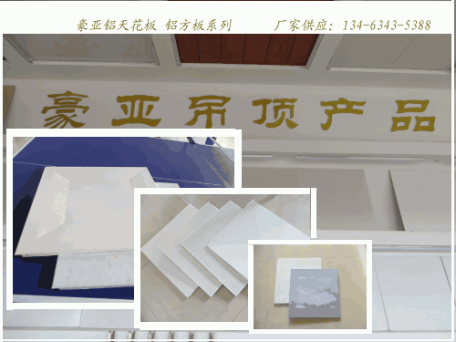 鋁扣板的國家標(biāo)準(zhǔn)-鋁單板幕墻的驗(yàn)收
