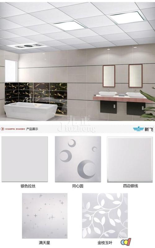 廚衛(wèi)集成吊頂色澤-怎么挑選廚衛(wèi)集成吊頂