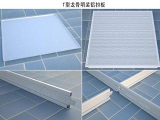 鋁扣板吊頂的效果圖案-書房吊頂鋁扣板安裝怎么裝