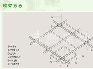 彩色鋁扣板吊頂-書房鋁扣板吊頂廠家告訴你